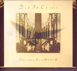 Die In Cries:classic avenue�̔�ׂȂ���