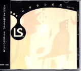 IS:�q�O���V�̋u