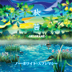 �H��-AKIAKANE-:�m�[�E�z���C�g�E�X�v���}�V�[