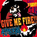 ���ߎ�`:Give Me Fire